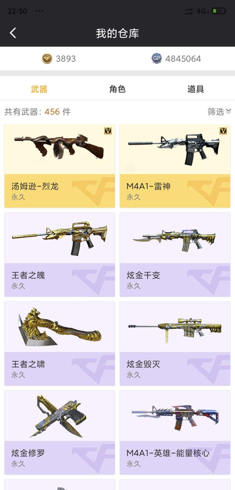 游戏租号梦幻西游40V可排位王者之魄王者之啸炫金毁灭炫金千变精英刀锋