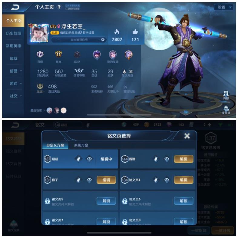 龙珠怪兽租号 壹元品✨)  露娜•紫霞仙子 至尊宝 凯•曙光守护者