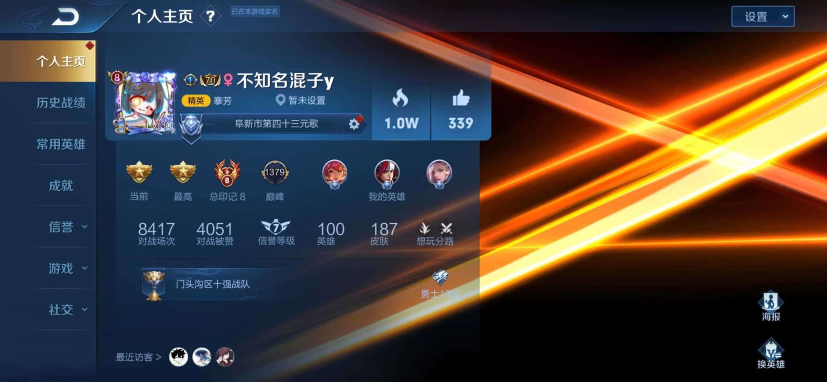 cfmg13租号 V8极品8赛季王者☔187皮肤很多限定☔修罗神威☔银