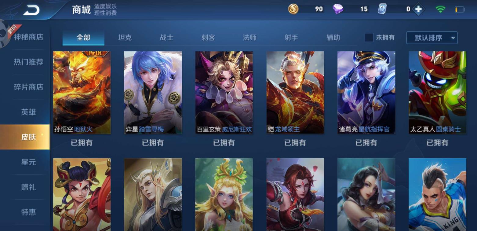 快完租号网 武陵仙君地狱火街头霸王水晶猎龙者紫霞仙子黄金分割率白