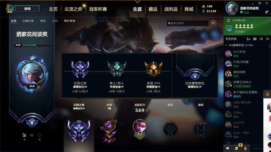 穿越u8租号 黑色玫瑰单双排白金4云顶超凡大师148个英雄318个