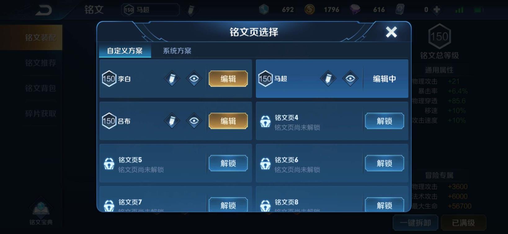 租号玩可以花呗支付吗 可排位符文齐全♈马超神威♈黄忠烈魂♈吕布天魔缭乱