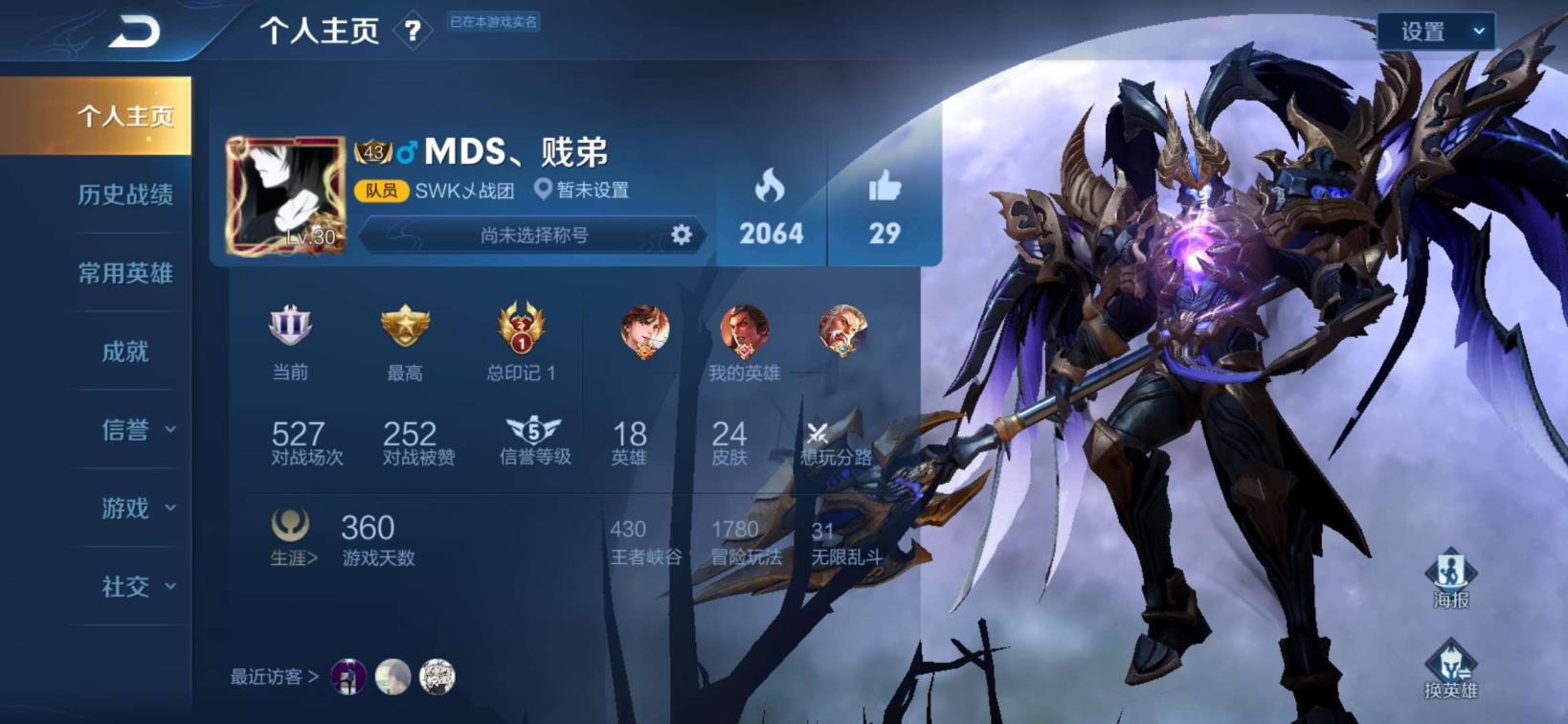 租号玩可以花呗支付吗 可排位符文齐全♈马超神威♈黄忠烈魂♈吕布天魔缭乱
