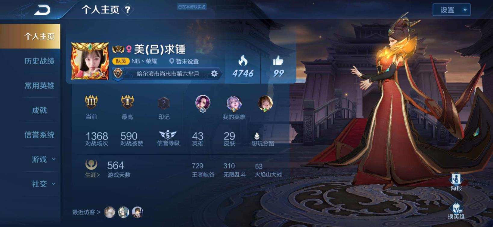 吃鸡租号平台有啥好 雅1♥禁言中，荣耀水晶，大秦宣太后。哥特玫瑰皮肤，适