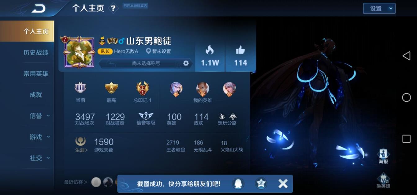 战神租号网 朱雀志 青龙志 大圣娶亲 至尊宝 逐梦之星 修罗 猫