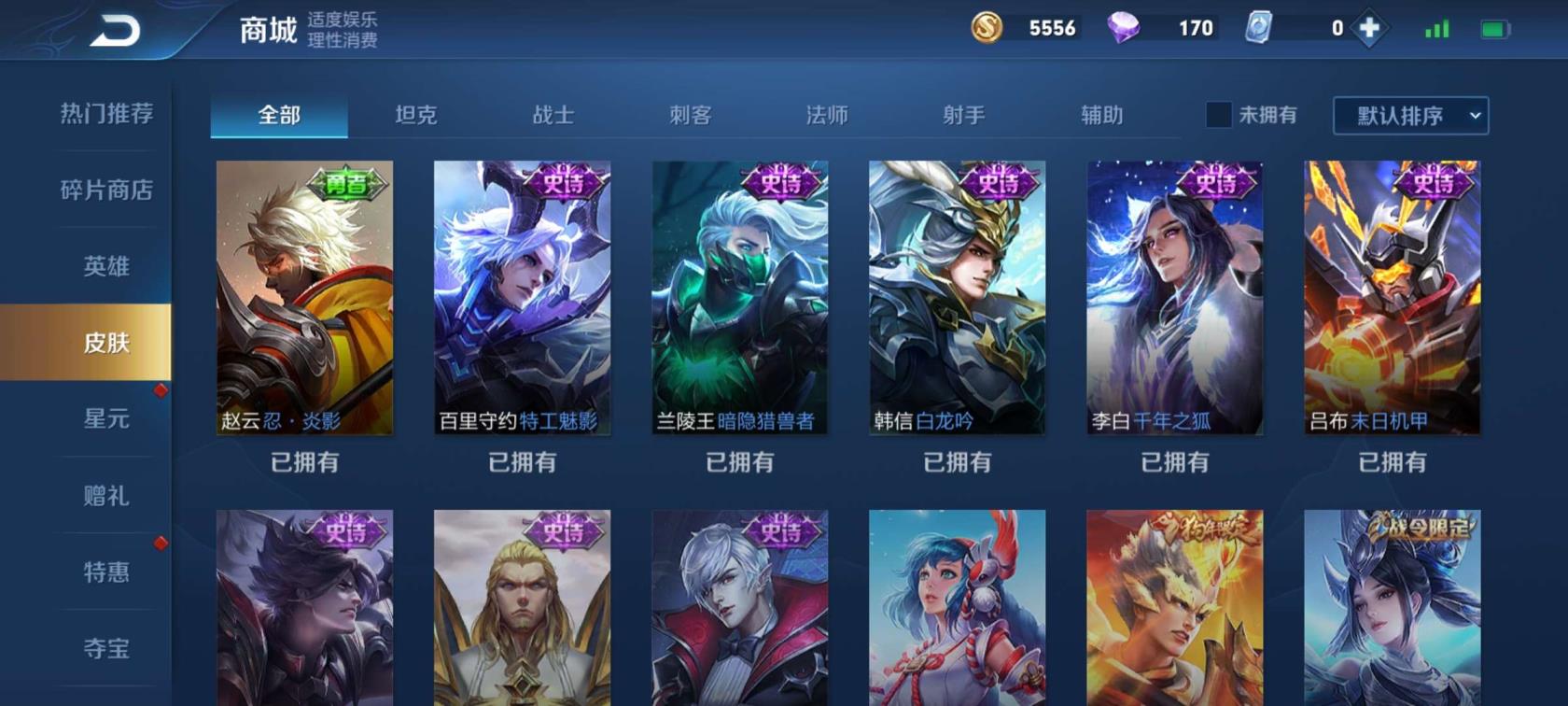 虎威租号网  23 仲夏夜久胜战神永耀之星末日机甲千年狐白龙吟逐