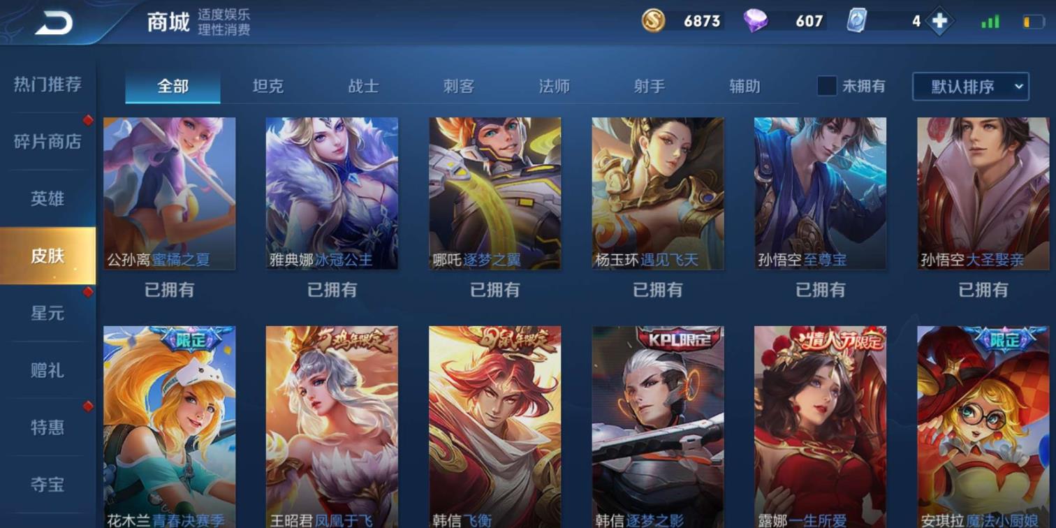 御龙在天租号贴吧 27V81⃣5⃣1⃣皮肤.武则天.凤求凰.白虎志.至