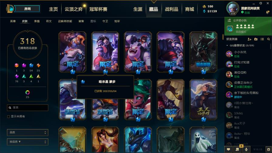 穿越u8租号 黑色玫瑰单双排白金4云顶超凡大师148个英雄318个