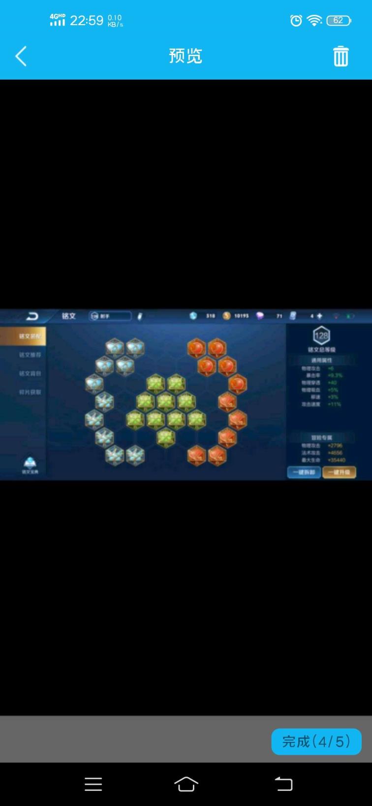1元租号  极品3 后羿黄金射手座，干将久胜战神，高胜率号带妹