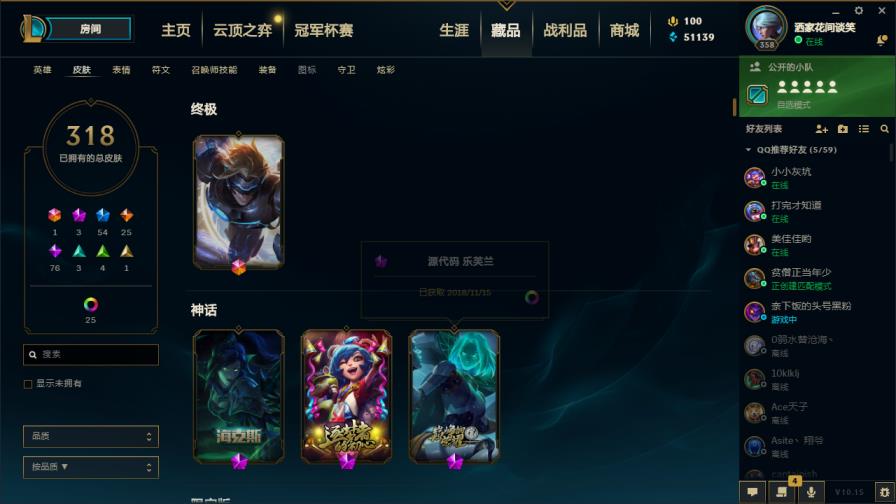 穿越u8租号 黑色玫瑰单双排白金4云顶超凡大师148个英雄318个
