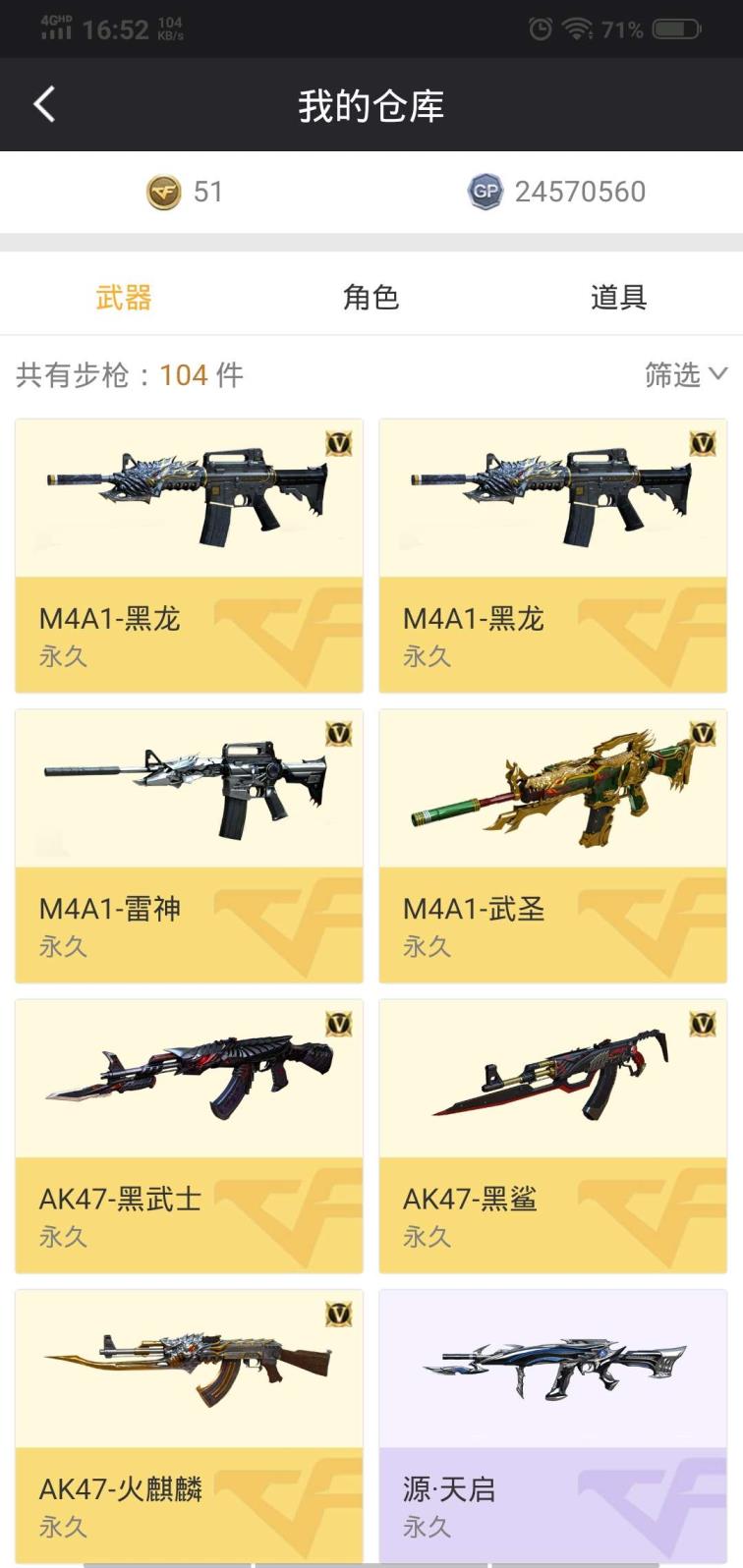 租号玩可以存入微信吗21v5步2狙7副7近