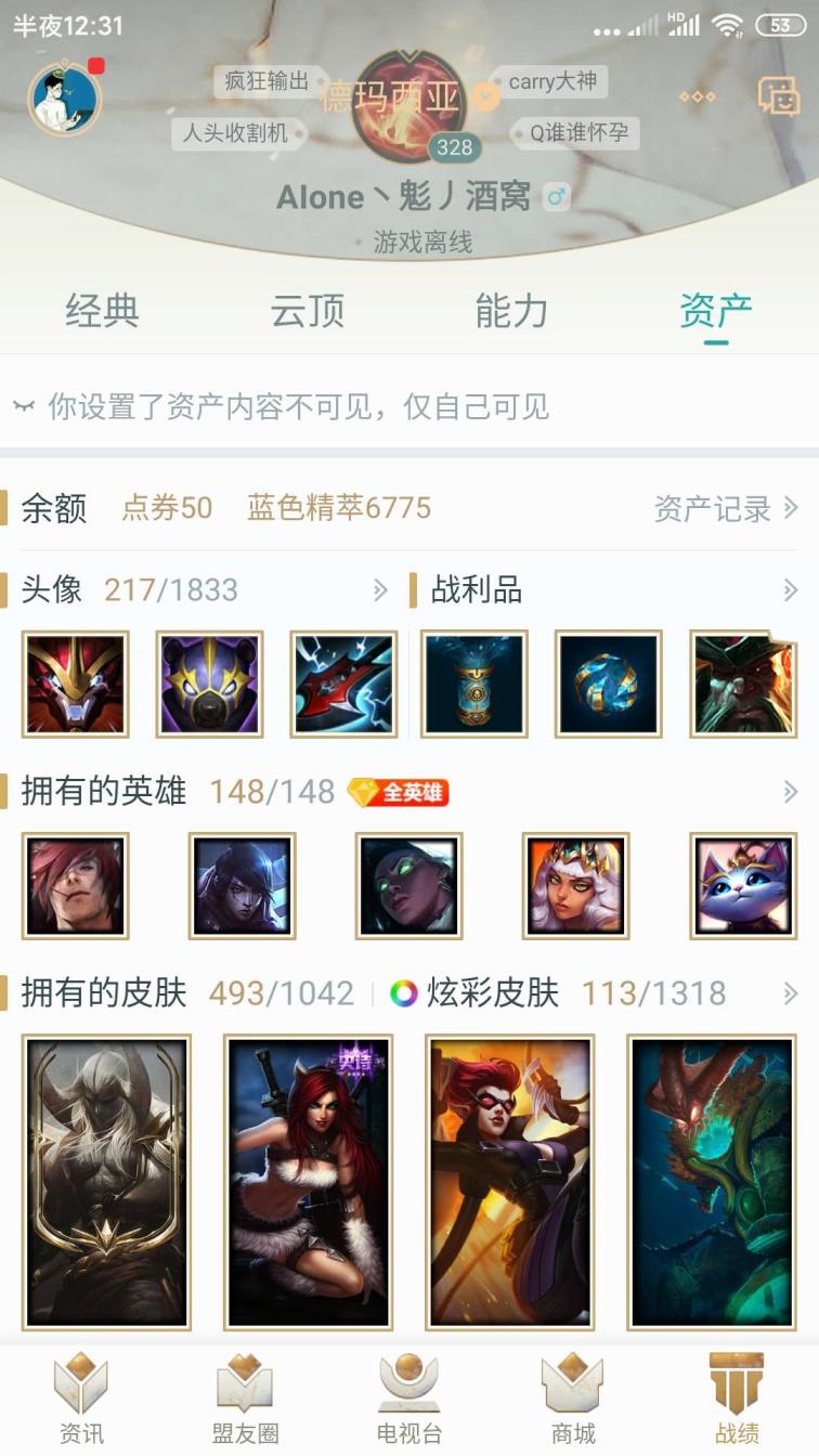 小夕租号网 ♥德玛西亚500皮肤♥全英雄♥龙瞎至臻瞎子♥至臻瑞雯