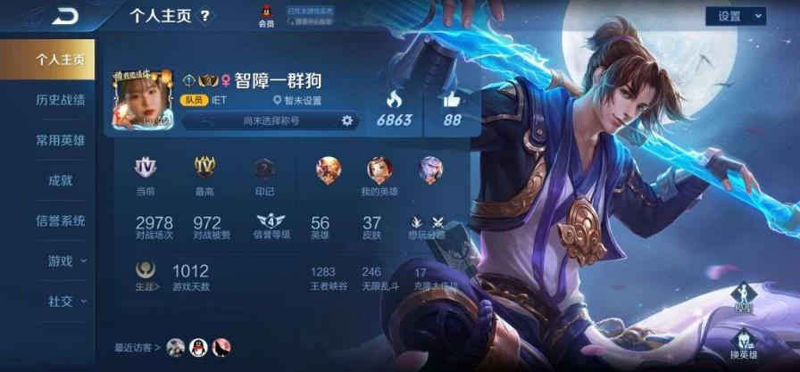 全网最大租号平台  可排位  至尊宝，紫霞仙子，鬼武剑藏