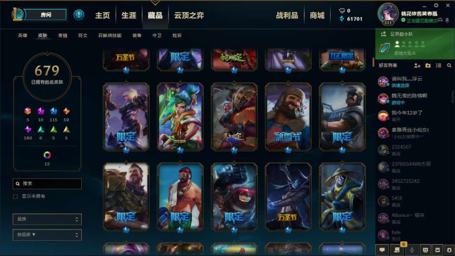 和平精英免租号 148英雄，684纯皮肤（不算炫彩），诺手恐惧，摄魂