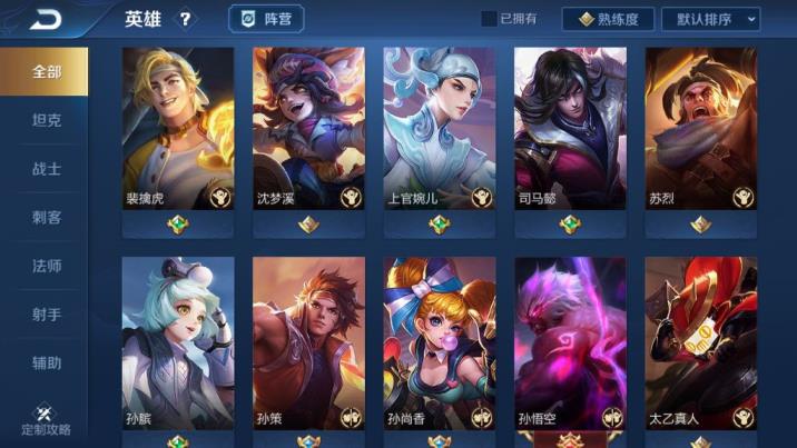 6叔租号平台 极品野王号可排位♥️全息碎影♦️白虎志♠️飞衡♣️黄