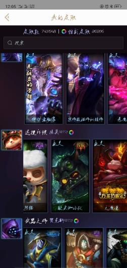租号玩多久到账 全英雄，745皮肤，各种限定，艾欧，祖安，黑色等也有