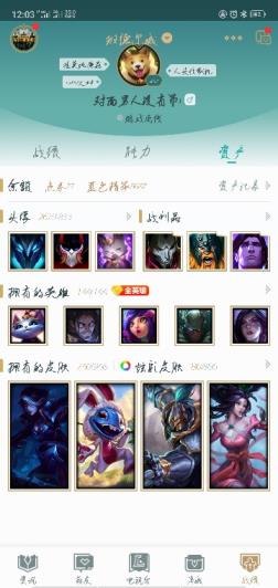 租号玩多久到账 全英雄，745皮肤，各种限定，艾欧，祖安，黑色等也有