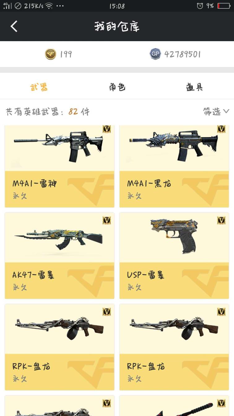那个租号网更好虎牙妹子主播150v4音效卡10王者雷暴套7烈5盘
