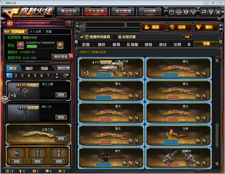 夏佐租号平台在哪60V6王者炫金雷霆刀雷8盘7烈5炼黑鲨裁决天龙VIP6专家