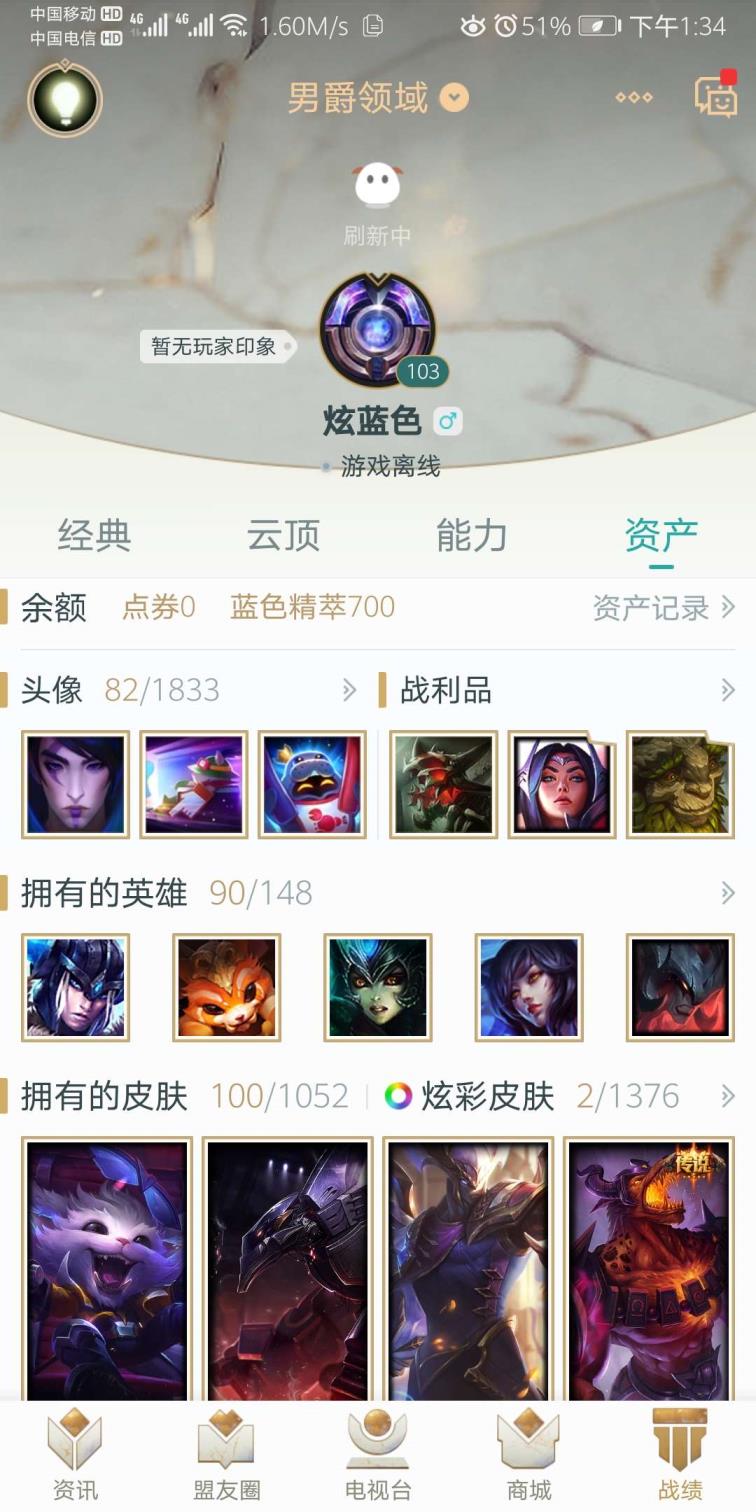 电竞超人租号 （1元24小时）男爵领域90英雄100皮肤，单双黄金