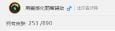 租dnf搬砖号多少钱 比尔吉沃特 满英雄253皮肤 黄金框可排位