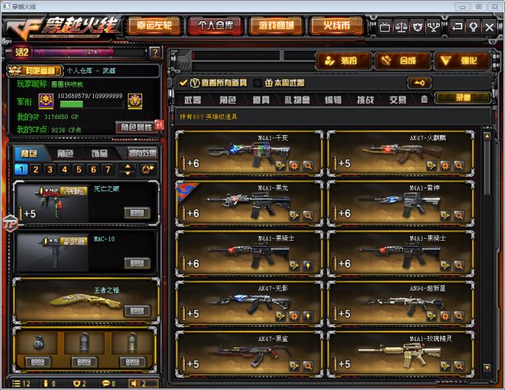 夏佐租号平台在哪60V6王者炫金雷霆刀雷8盘7烈5炼黑鲨裁决天龙VIP6专家