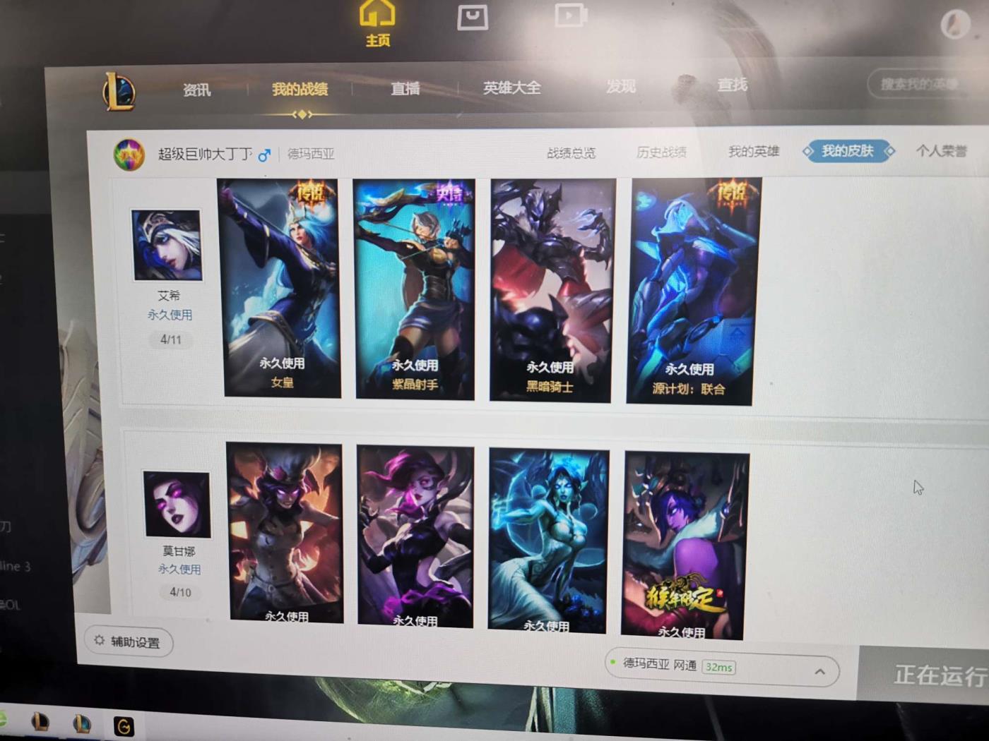 租王者荣耀号QQ 400+P龙琴，龙猴，龙嘴，花木兰，神龙烈焰，超多限