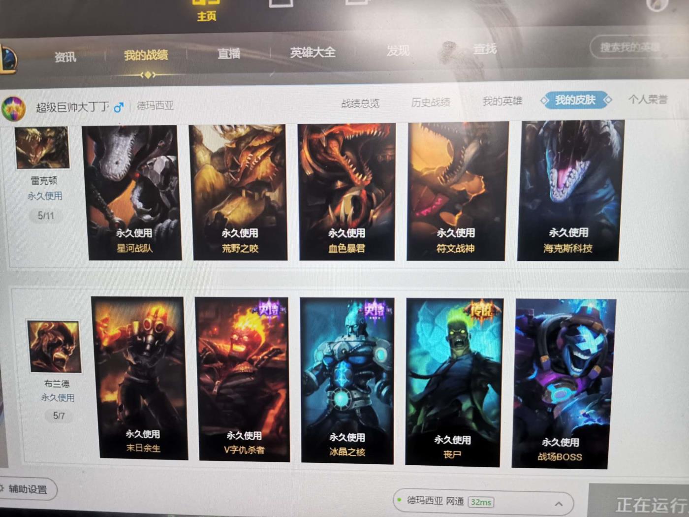 租王者荣耀号QQ 400+P龙琴，龙猴，龙嘴，花木兰，神龙烈焰，超多限