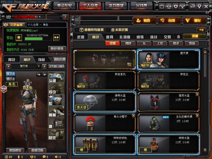 贝逆战租号 到时不下线 堕天使 救世主 刀锋 凤凰之火 m37礼花 斯泰尔-巧克力✨恶棍