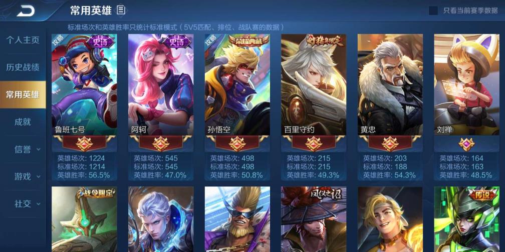 qq租号网 v8百皮❤️全息碎影❤️朱雀志❤️末日机甲❤️战令限