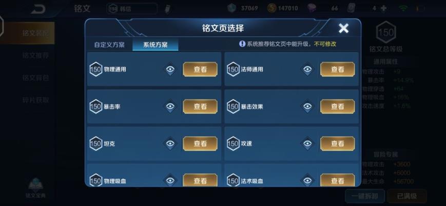 6叔租号平台 极品野王号可排位♥️全息碎影♦️白虎志♠️飞衡♣️黄