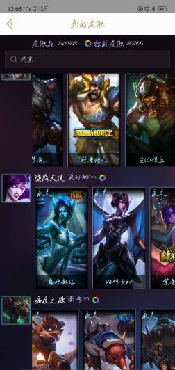 租号玩多久到账 全英雄，745皮肤，各种限定，艾欧，祖安，黑色等也有