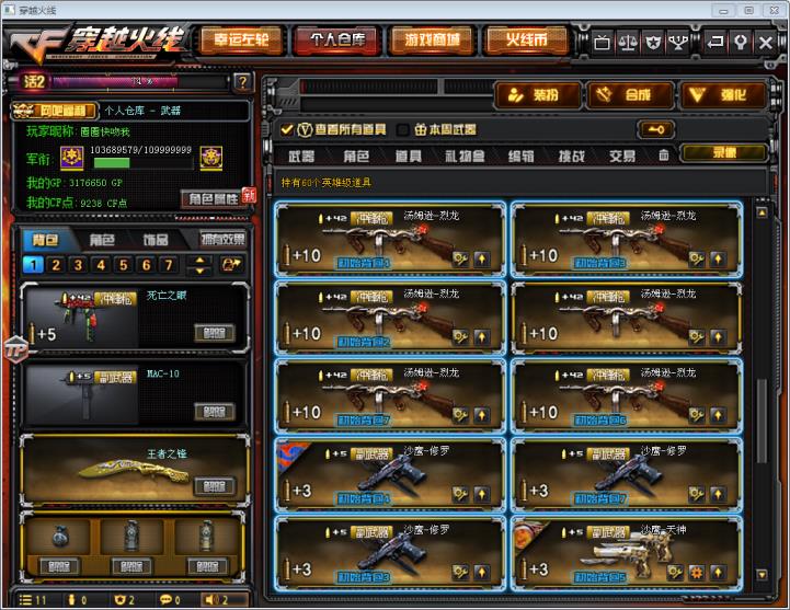 夏佐租号平台在哪60V6王者炫金雷霆刀雷8盘7烈5炼黑鲨裁决天龙VIP6专家