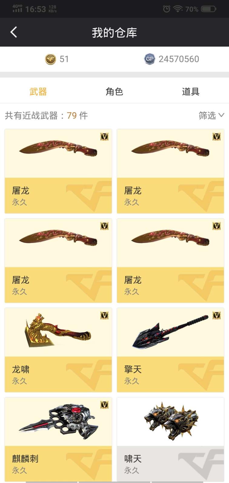 租号玩可以存入微信吗21v5步2狙7副7近