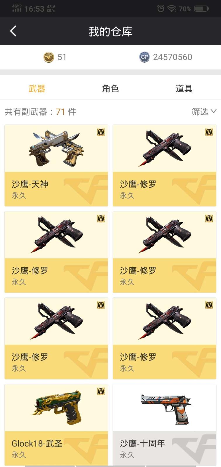 租号玩可以存入微信吗21v5步2狙7副7近