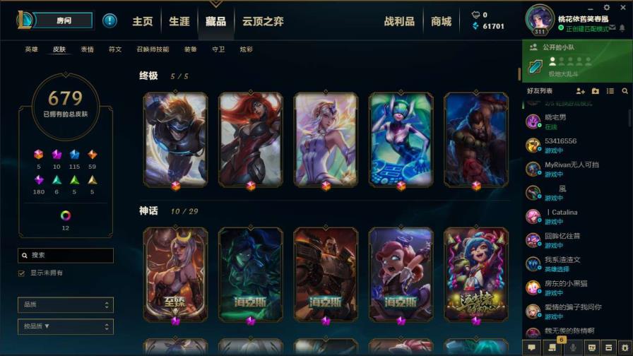 和平精英免租号 148英雄，684纯皮肤（不算炫彩），诺手恐惧，摄魂