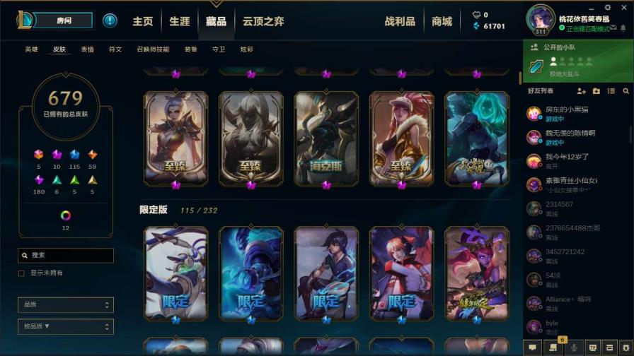 和平精英免租号 148英雄，684纯皮肤（不算炫彩），诺手恐惧，摄魂
