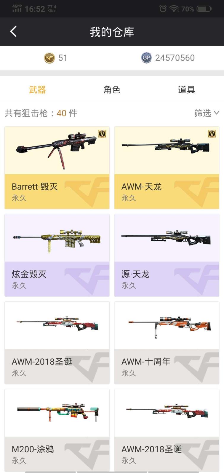租号玩可以存入微信吗21v5步2狙7副7近