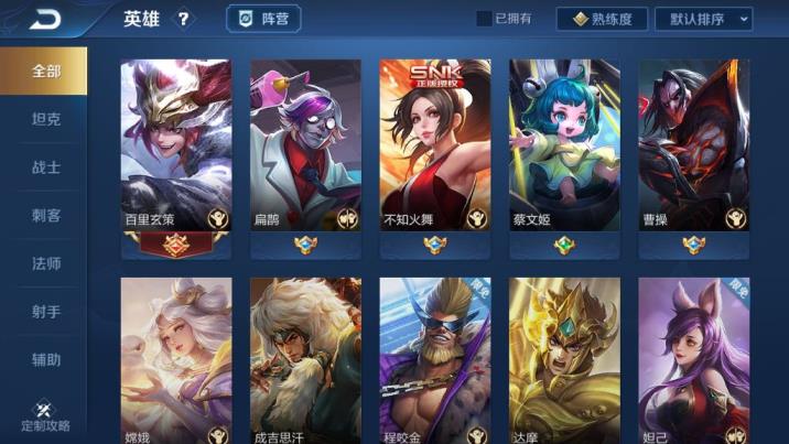 6叔租号平台 极品野王号可排位♥️全息碎影♦️白虎志♠️飞衡♣️黄