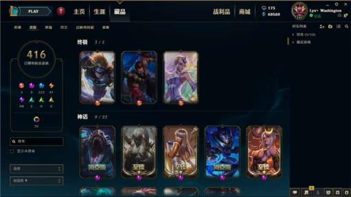 梦三国有么有租号的 ♛❤️☞400p战争学院优质皮肤号3终级9神话122