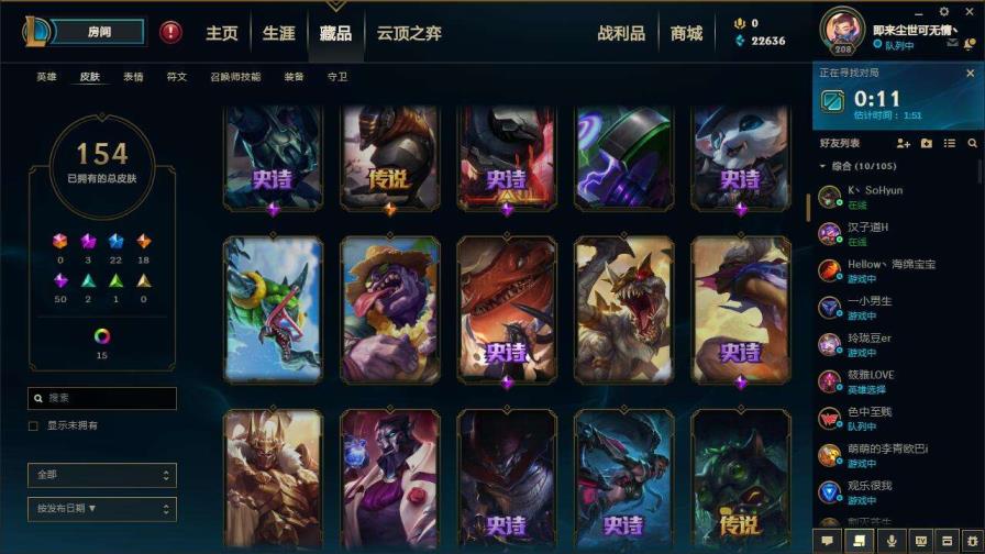 手游cf租号网名 大哥大姐行行好，全英雄180皮肤的号便宜租啦，都是好
