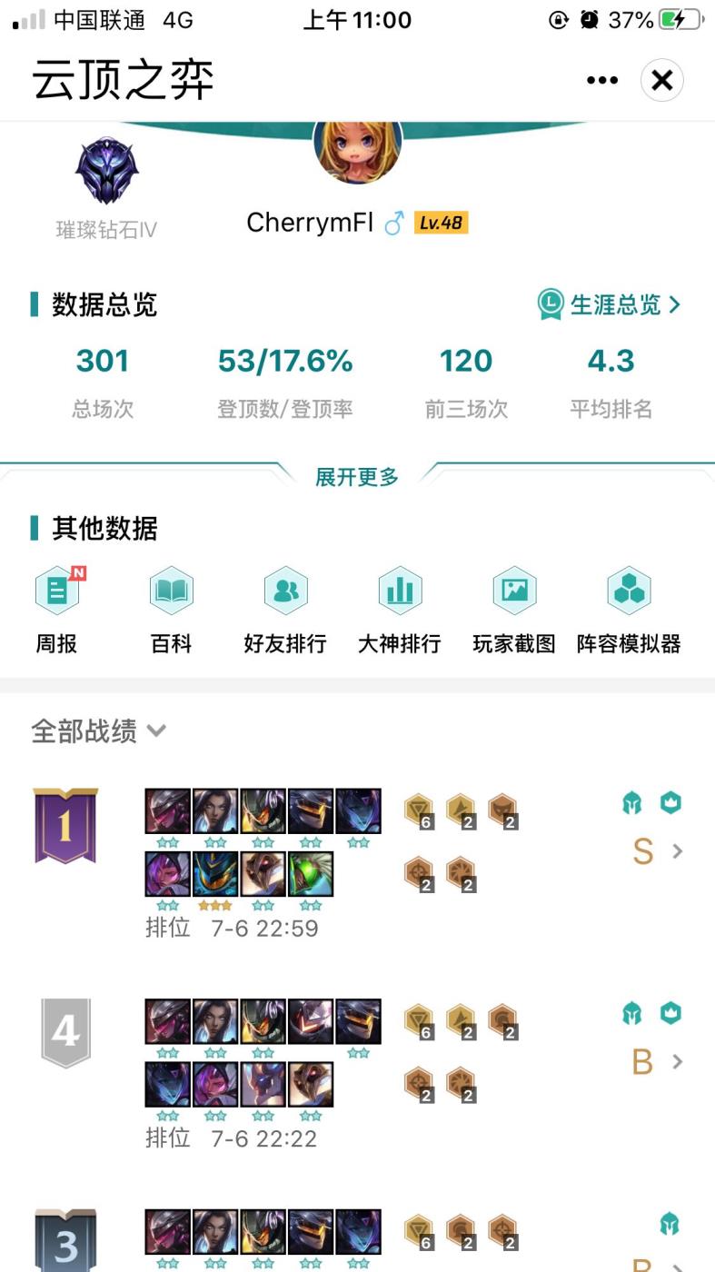 cc租号官网 艾欧尼亚云顶之弈钻石陪玩专用排主播可排位，至高等皮肤