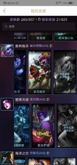 梦三国有么有租号的 皮肤380，年限，该有的有，随便玩