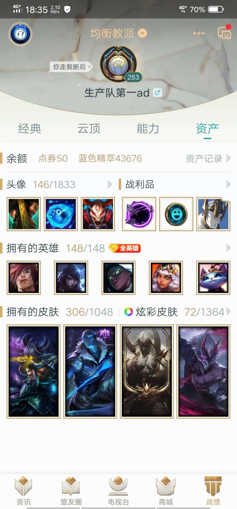 梦三国有么有租号的 皮肤380，年限，该有的有，随便玩