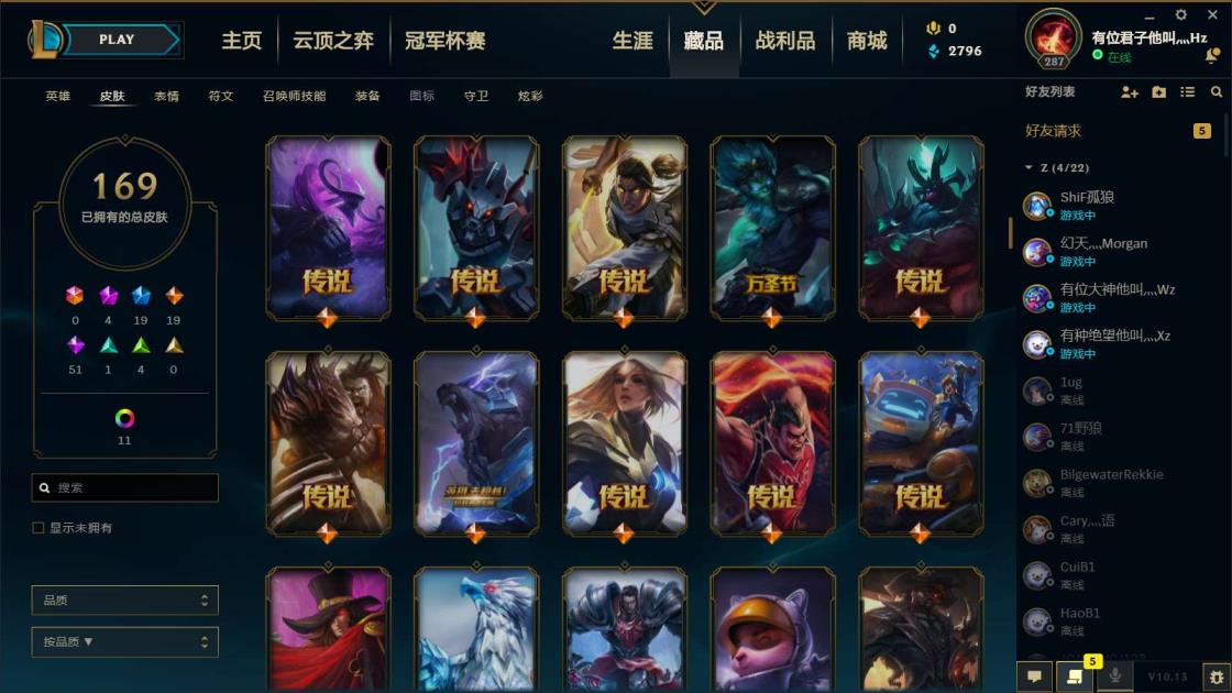 租号西普大陆 全英雄195精品p 钻石框禁排 未来至臻瑞文 海克斯