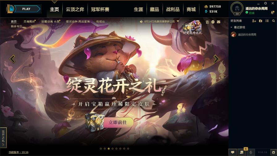 念凡租号 可以使用点卷103英雄 有锭灵之魂全套 峡谷之巅青铜