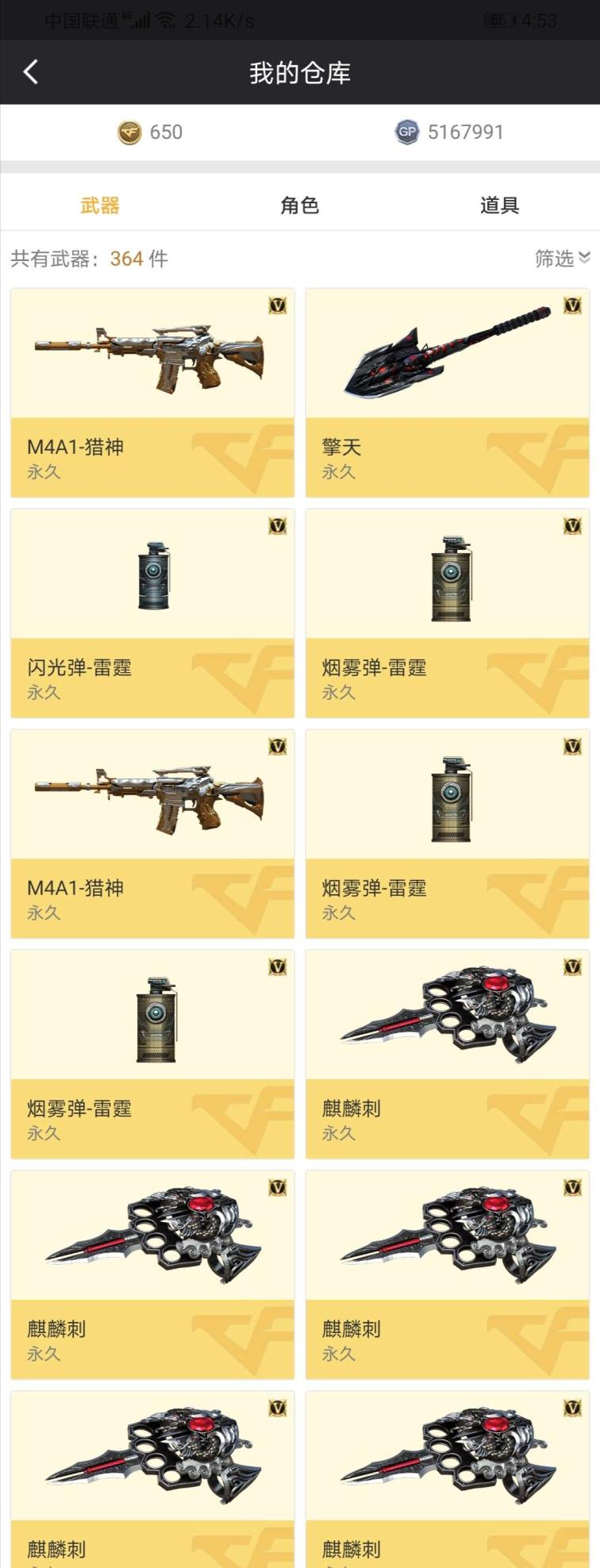 租号玩送1元100v全装号朱雀幻神幻兽，雷霆，雷暴都有。毁灭星空，雷神暗月双音效卡。