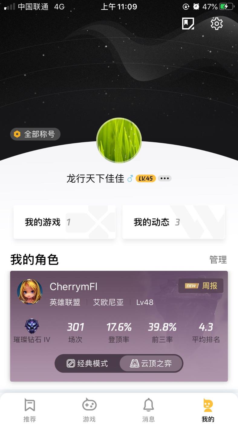 cc租号官网 艾欧尼亚云顶之弈钻石陪玩专用排主播可排位，至高等皮肤