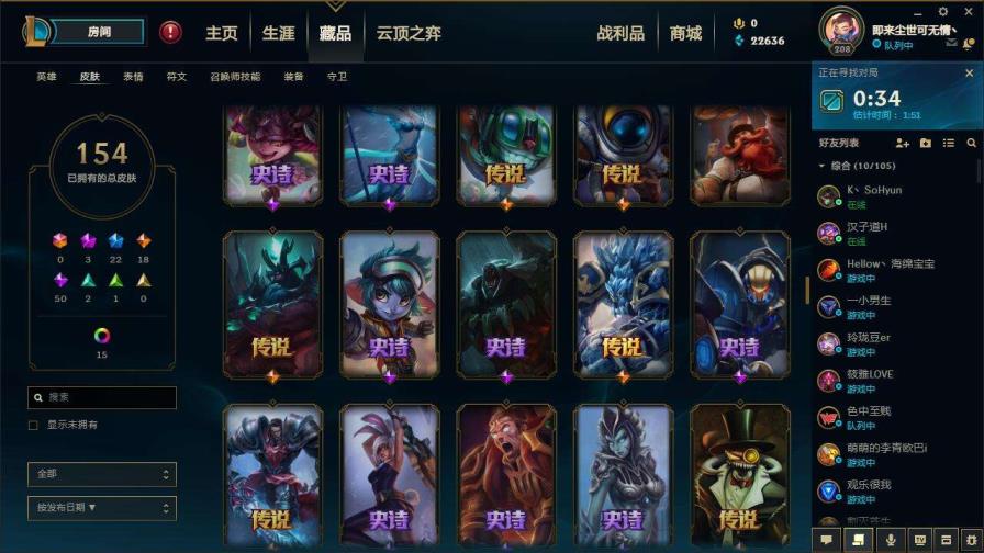 手游cf租号网名 大哥大姐行行好，全英雄180皮肤的号便宜租啦，都是好