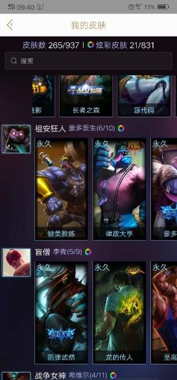 梦三国有么有租号的 皮肤380，年限，该有的有，随便玩